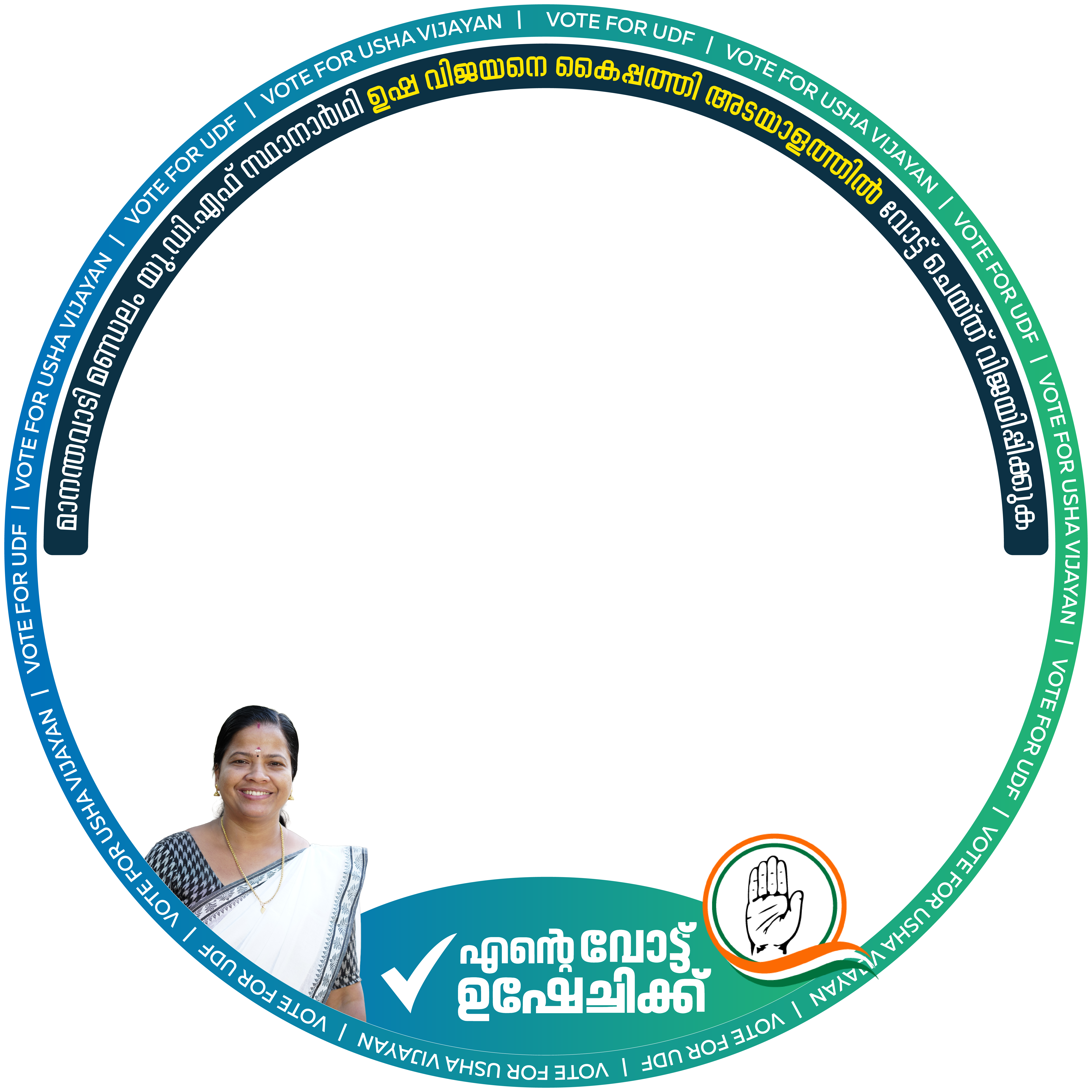 UDF Campaign Frame